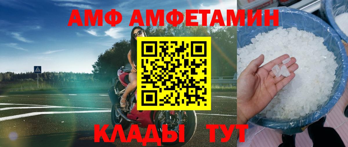 АМФЕТАМИН Розовый Ярославль