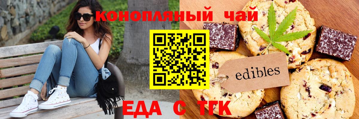 Ярославль  Canna-Cookies марихуана  Вход с VPN 
