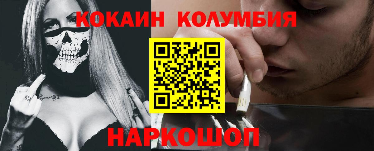 КОКАИН 98%  Вход с VPN  Ярославль  КОКАИН Боливия 
