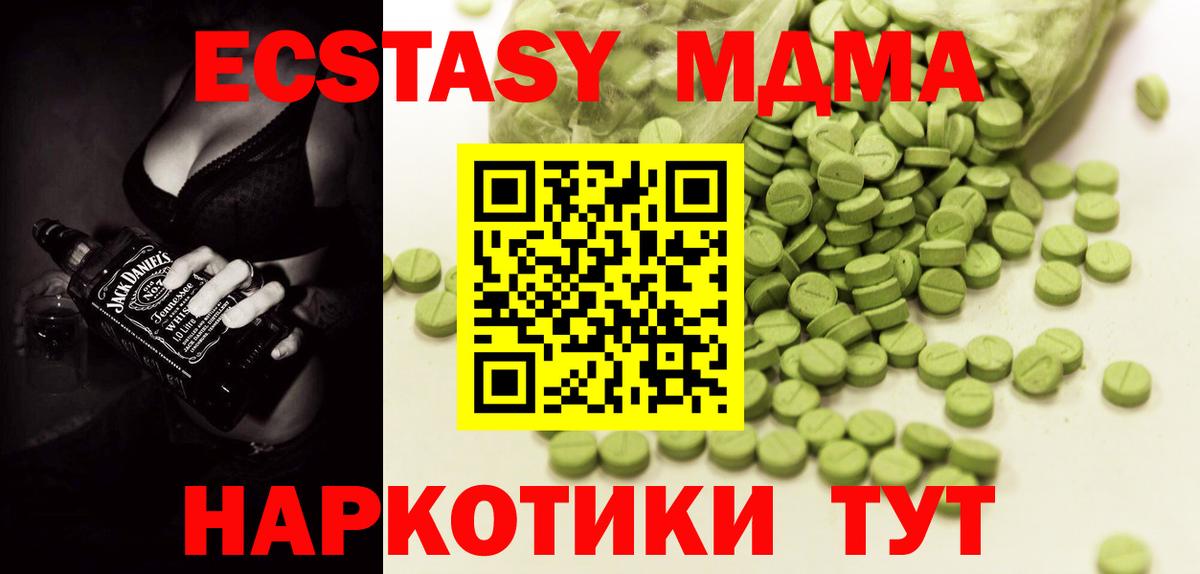 Ярославль  Ecstasy XTC  закладки  Вход с VPN 