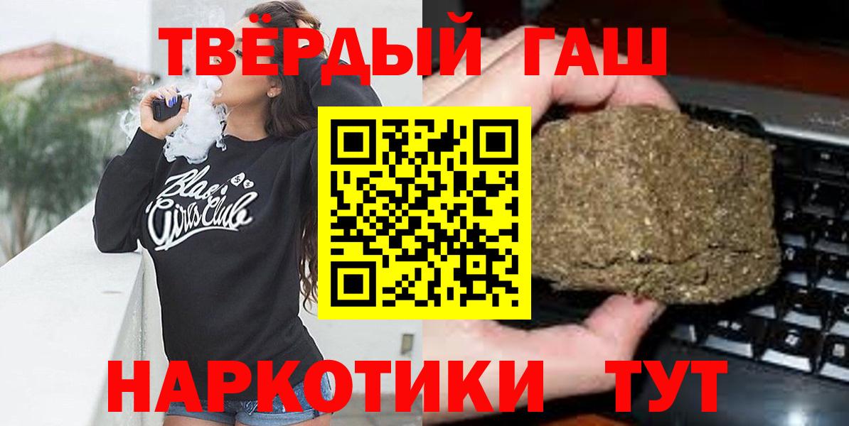 Гашиш  Вход с VPN  Ярославль  Гашиш hashish  ГАШИШ hashish 