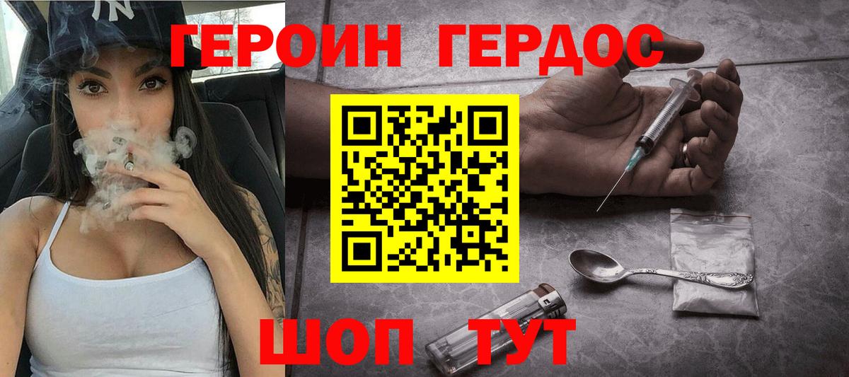 Ярославль  Героин герыч  Вход с VPN 