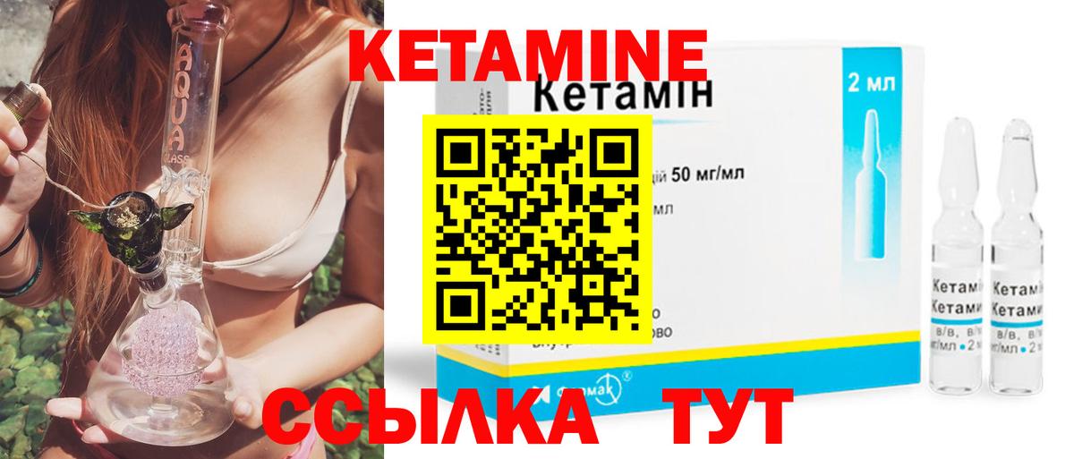 Кетамин ketamine  КЕТАМИН VHQ  Ярославль  Вход с VPN 