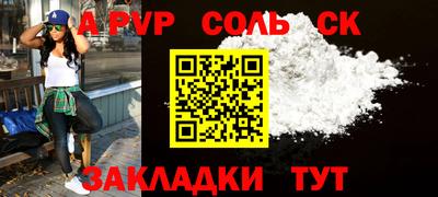 mdpv Жуковский