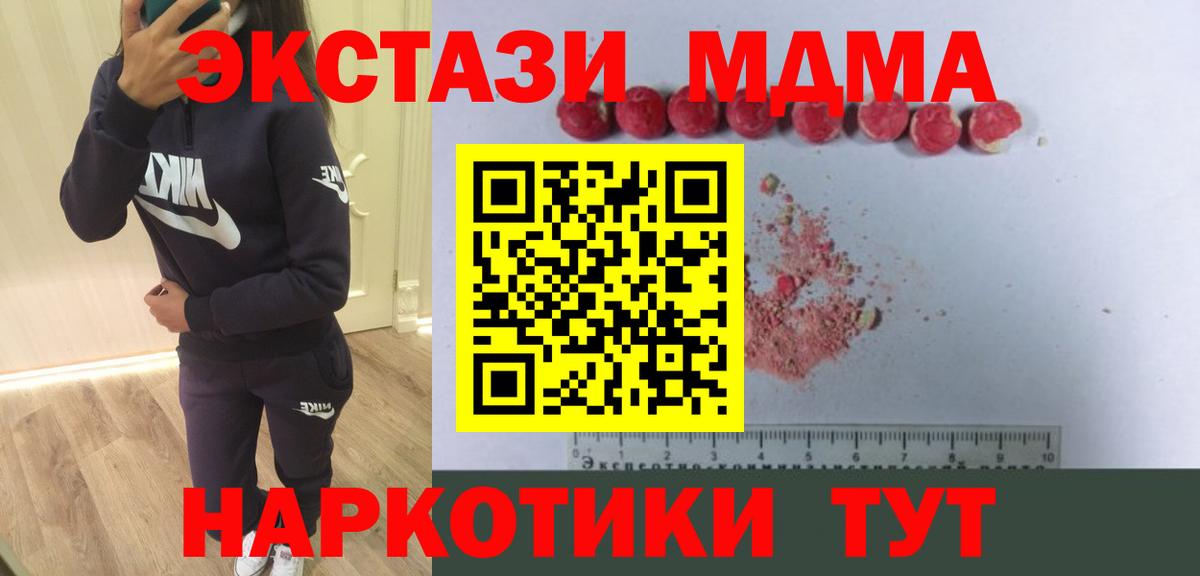 MDMA кристаллы Ярославль