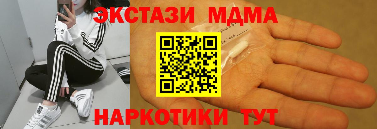 Ярославль  MDMA Molly  Вход с VPN 