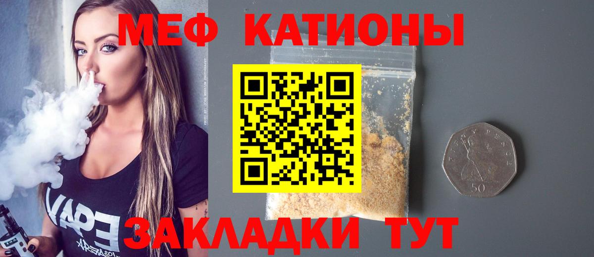 МЕФ мяу мяу  Мефедрон  МЯУ-МЯУ  Вход с VPN  Мефедрон 4 MMC  Ярославль 