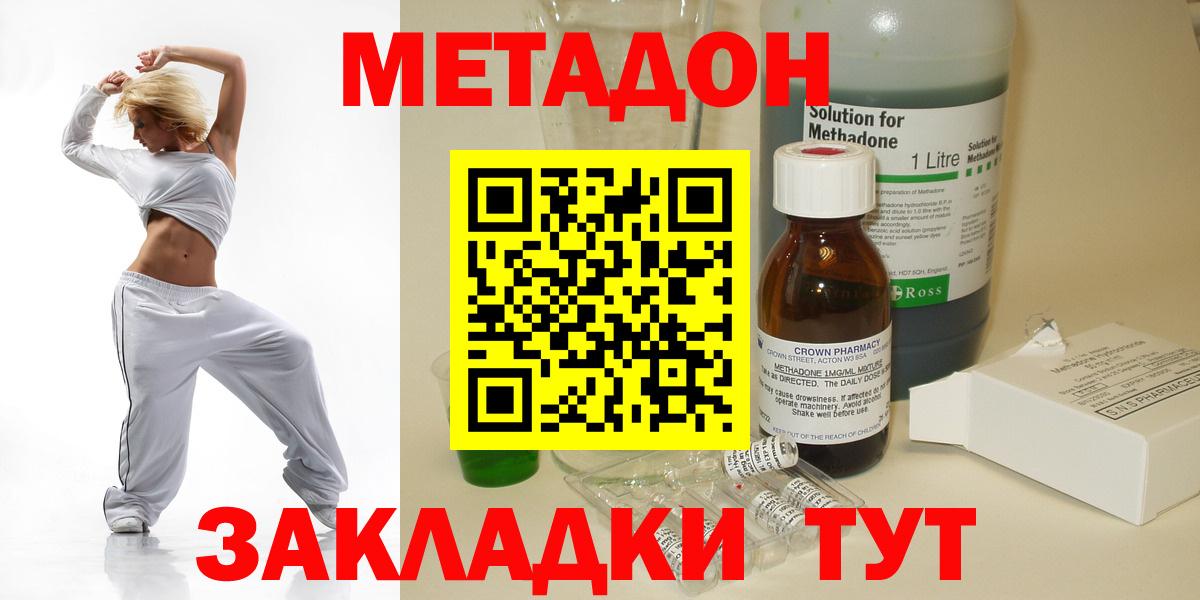 Ярославль  Метадон VHQ  Вход с VPN  Метадон VHQ 