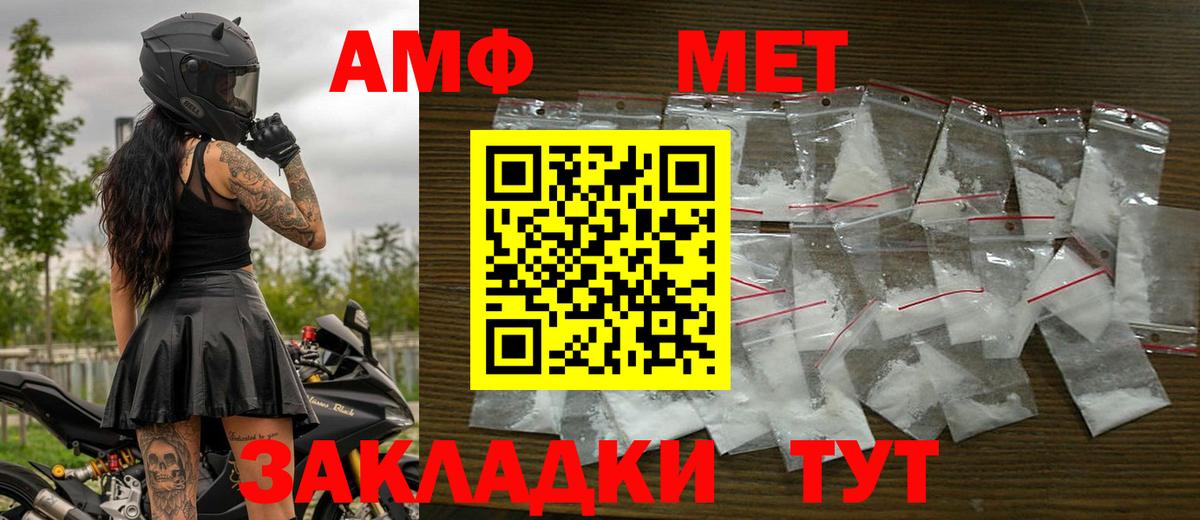 Метамфетамин пудра Ярославль