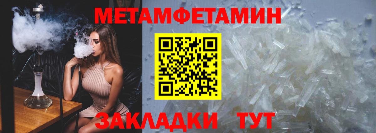 Ярославль  Первитин винт  Вход с VPN  Первитин винт 