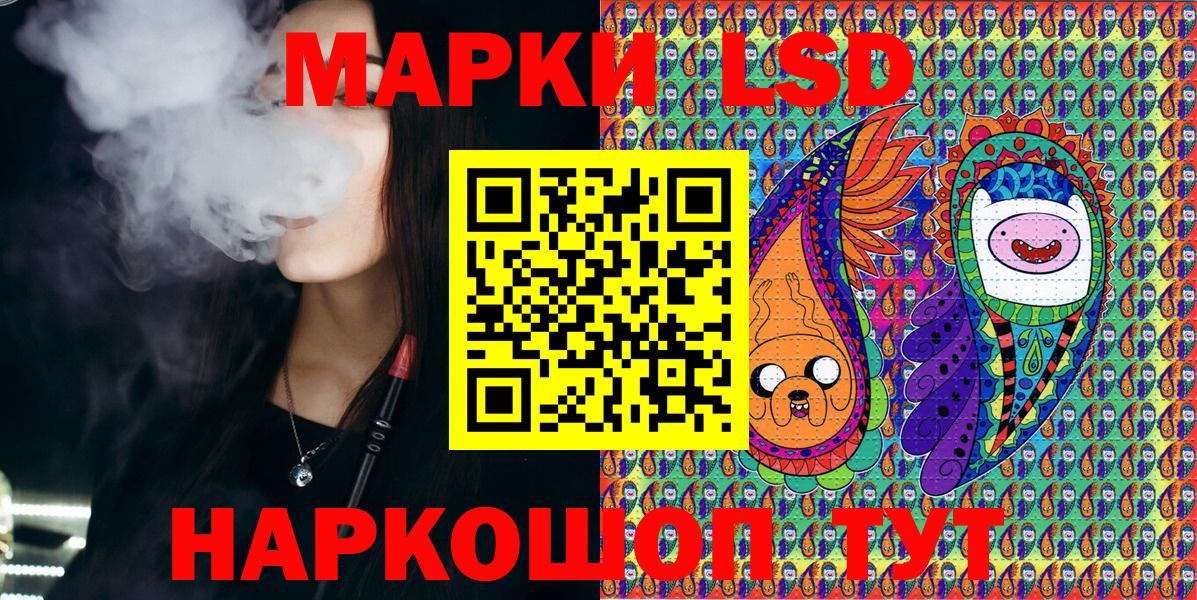 Наркотические марки 1,8мг  Наркотические марки 1,8мг  Марки 25I-NBOMe  Вход с VPN  Ярославль 