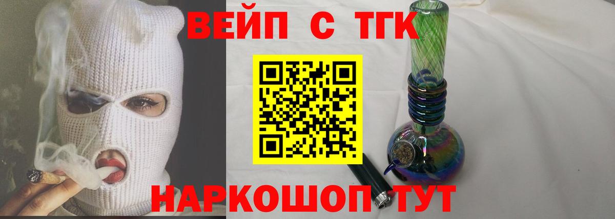 Дистиллят ТГК вейп  Вход с VPN  наркота  Ярославль 